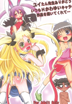 Yuitan-sensei Arigatou Itsumo H Kawayui Kyara no Sakuhin wo Kaitekurete...