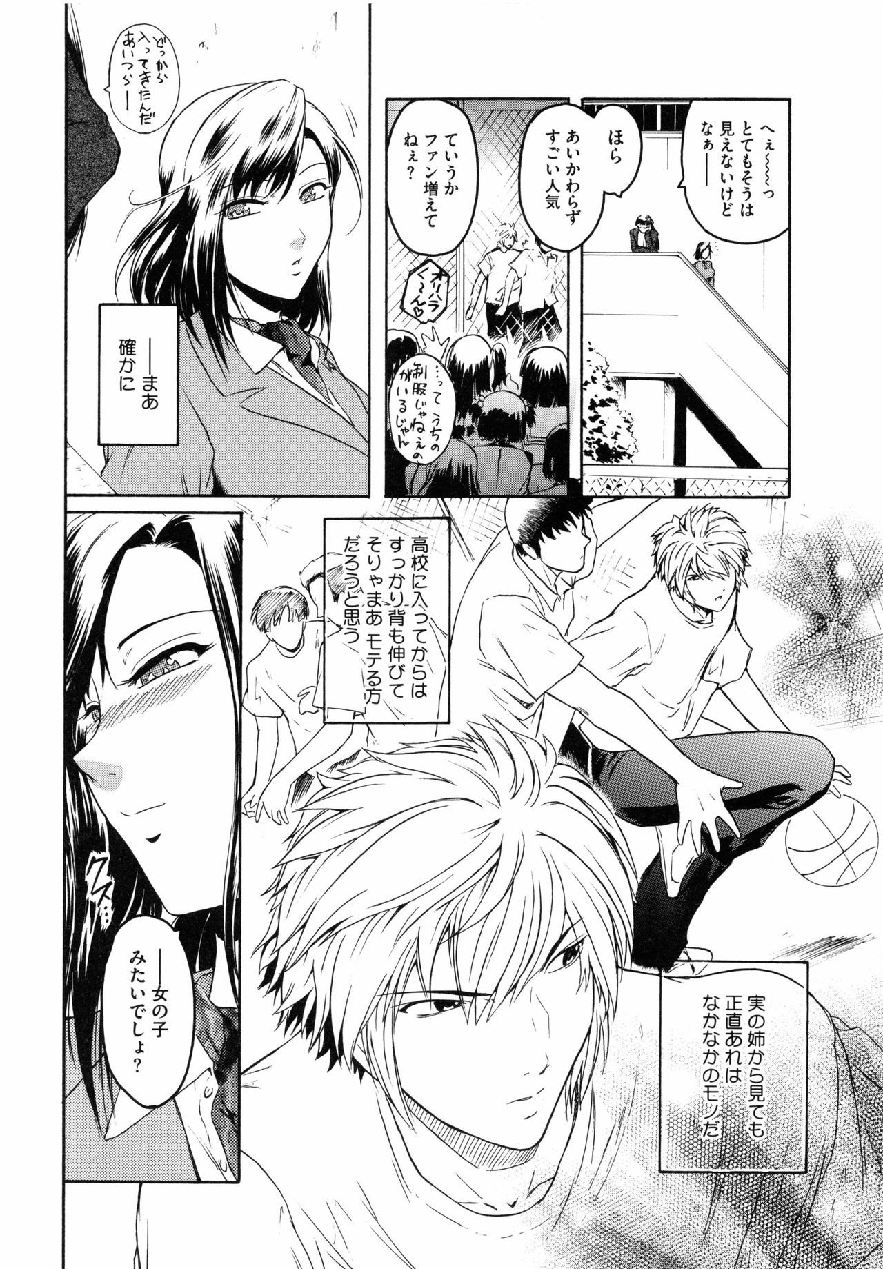 Second Virgin page 11 full