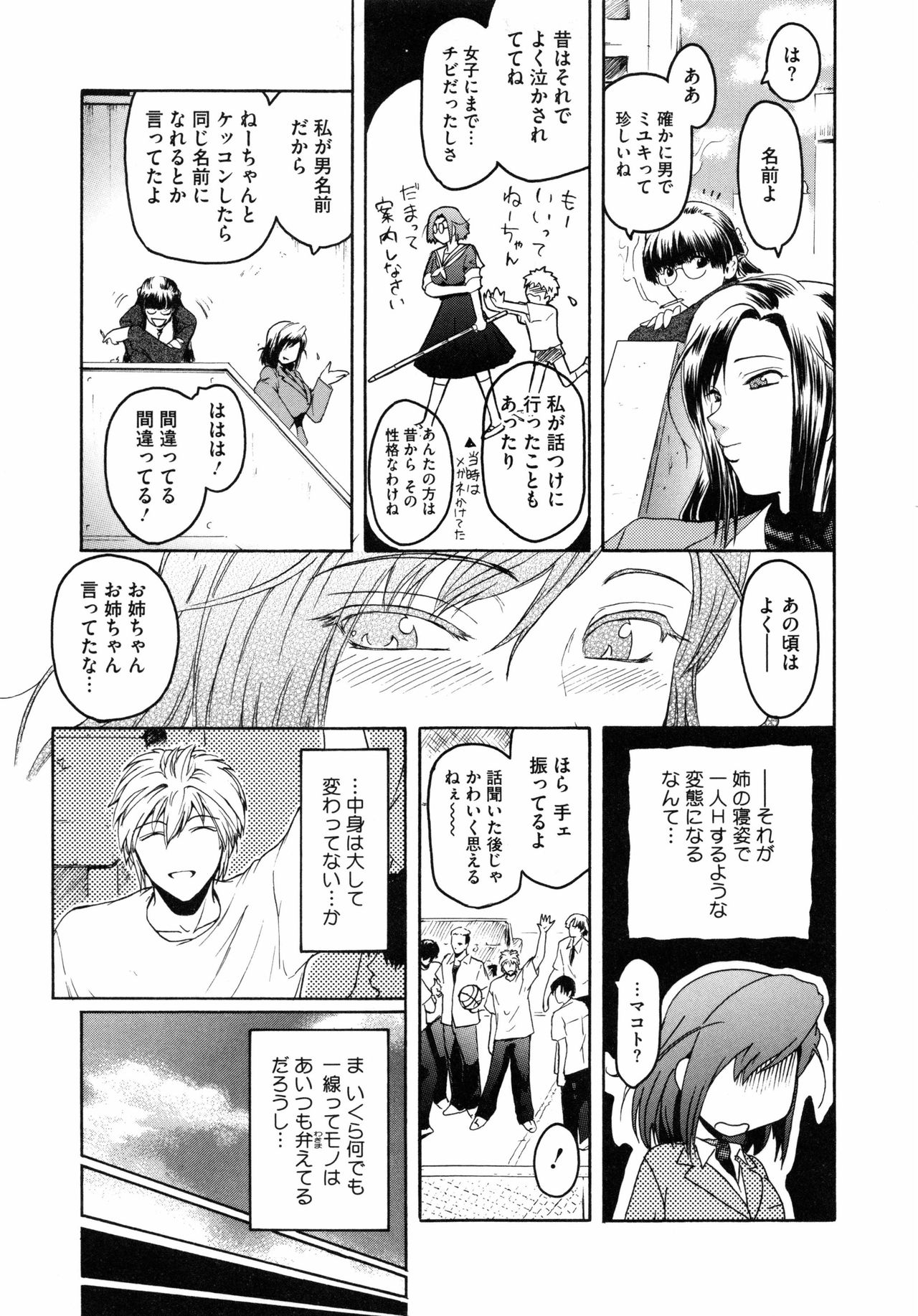 Second Virgin page 12 full