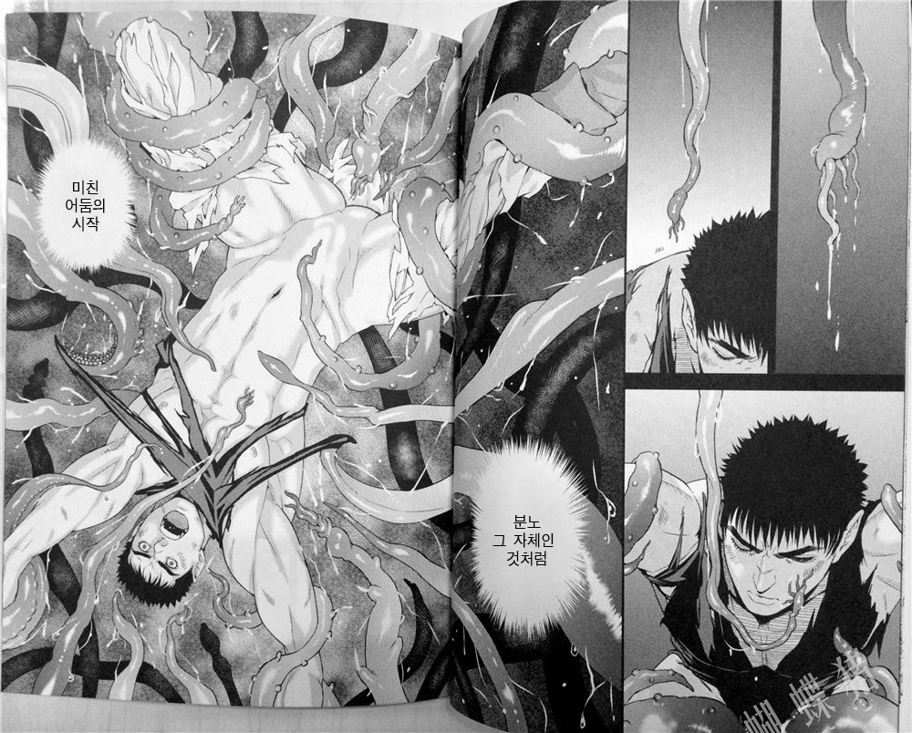 Sacrifice 2 page 11 full