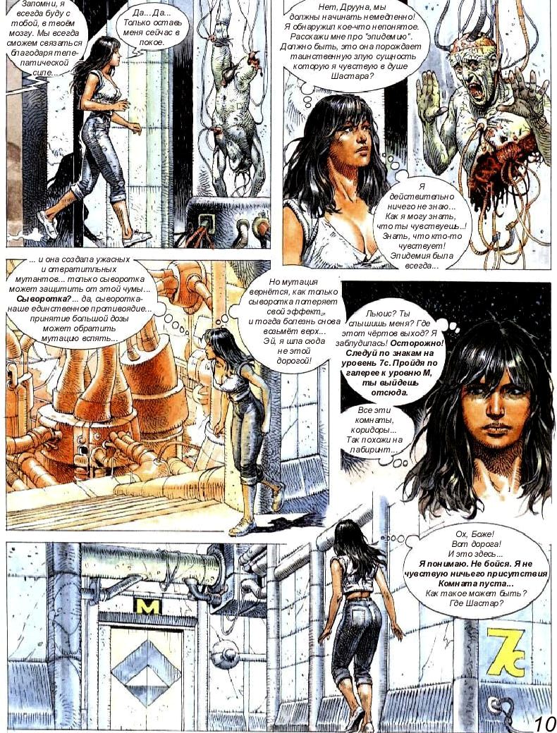 Druuna Vol. 2 - Morbus Gravis 2 page 12 full