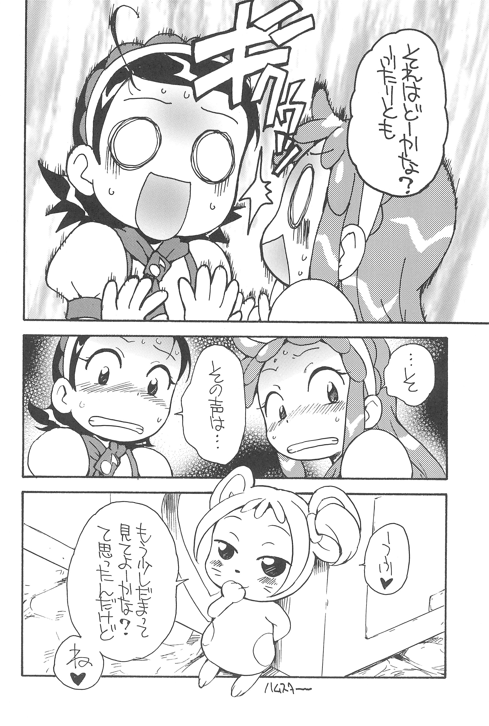 Suki suki Aiko-chan Pururun Triangle page 8 full