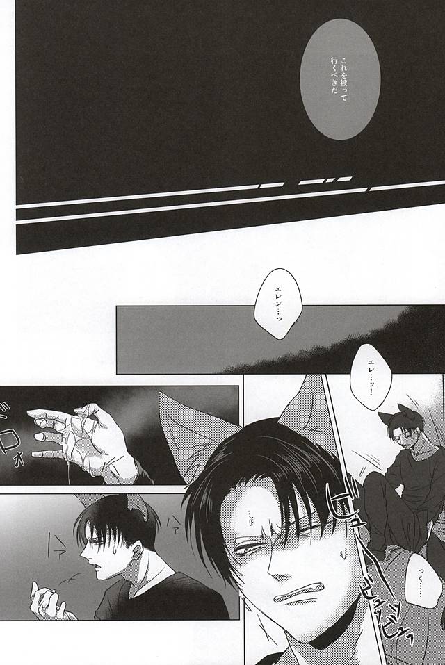 Ore no Otoko wa Ookami-san page 11 full