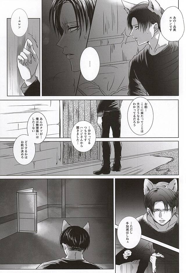 Ore no Otoko wa Ookami-san page 12 full