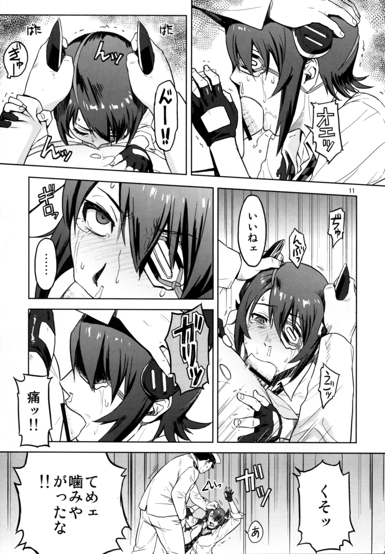 Reuse page 11 full