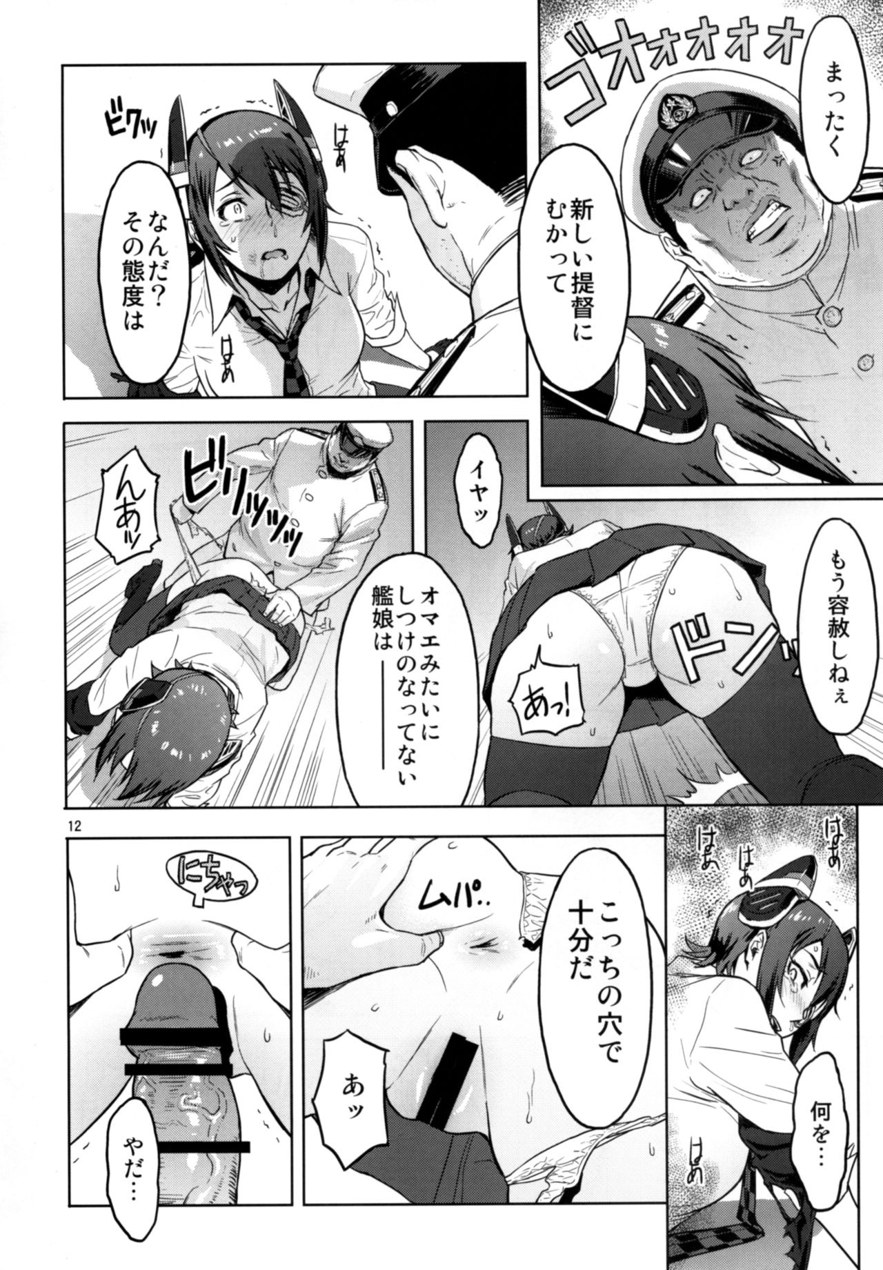 Reuse page 12 full