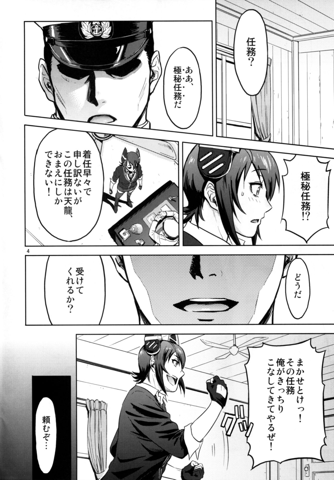 Reuse page 4 full