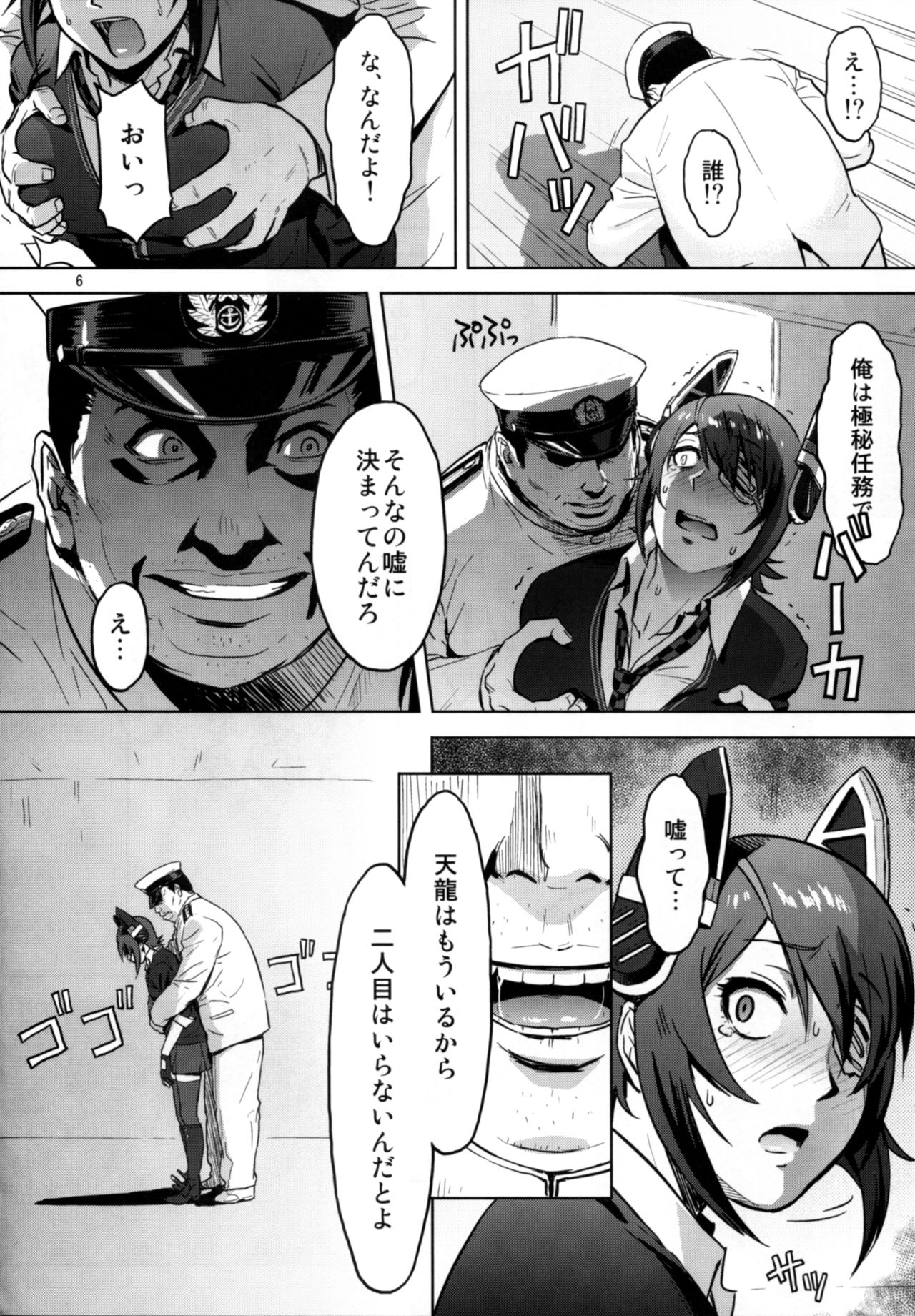 Reuse page 6 full