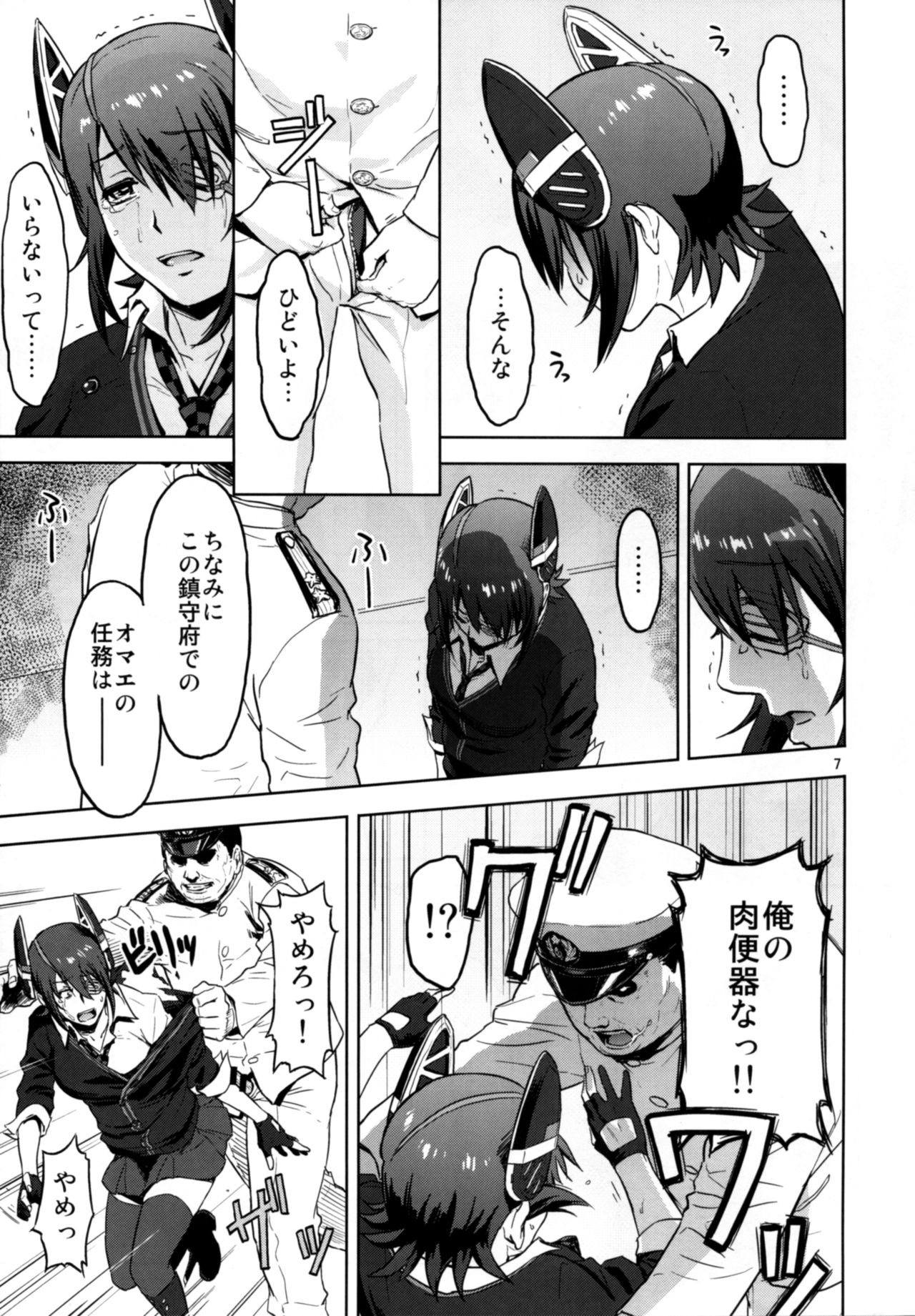 Reuse page 7 full