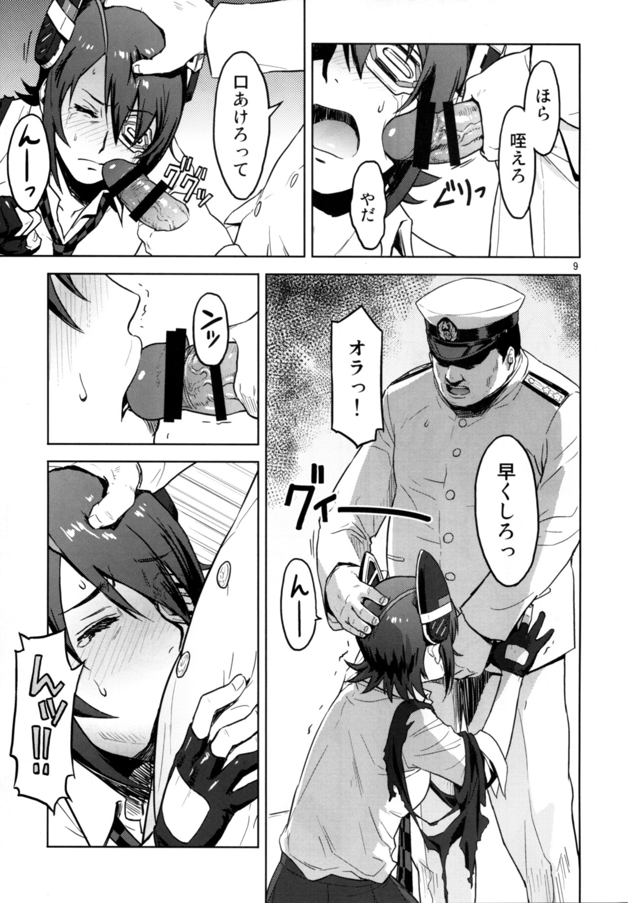 Reuse page 9 full