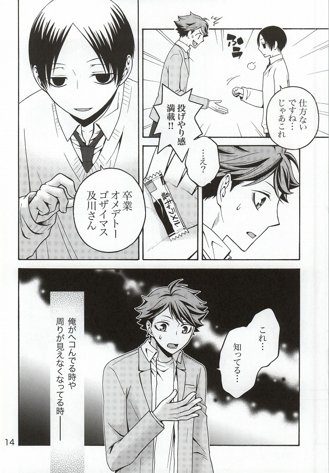 NEVER BACK DOWN ON LOVE page 11 full
