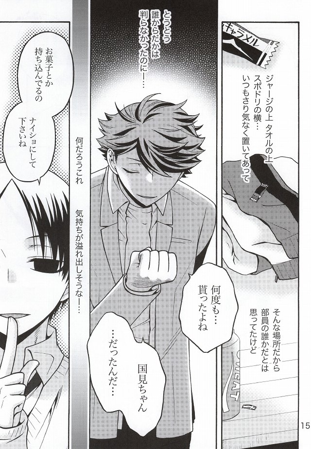 NEVER BACK DOWN ON LOVE page 12 full