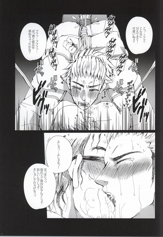 Anal Houkai ~Ukai Keishin~ page 11 full