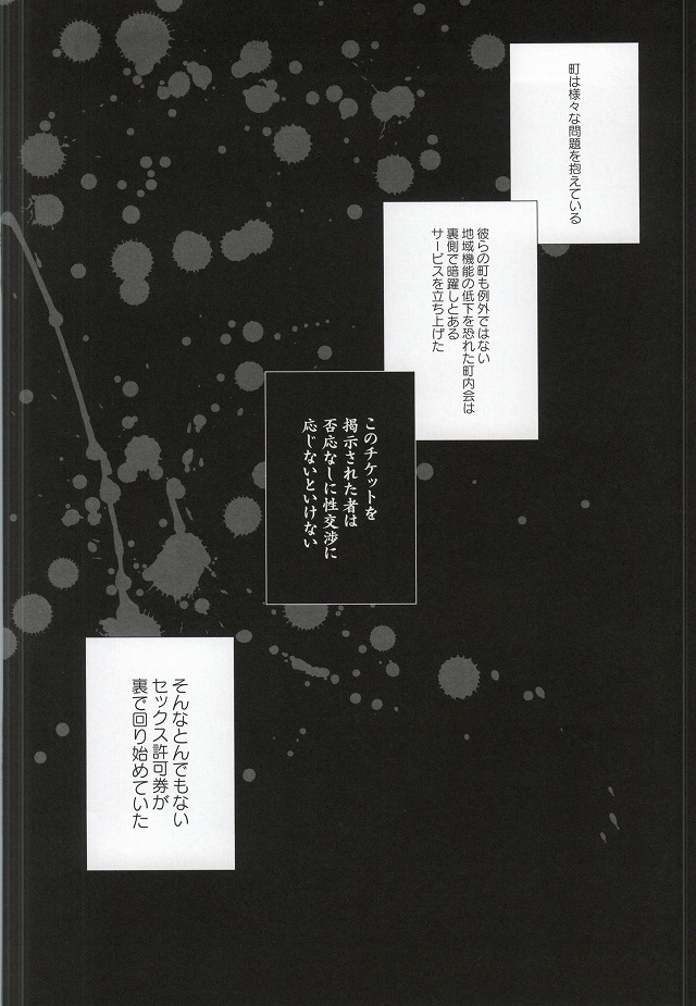 Anal Houkai ~Ukai Keishin~ page 2 full