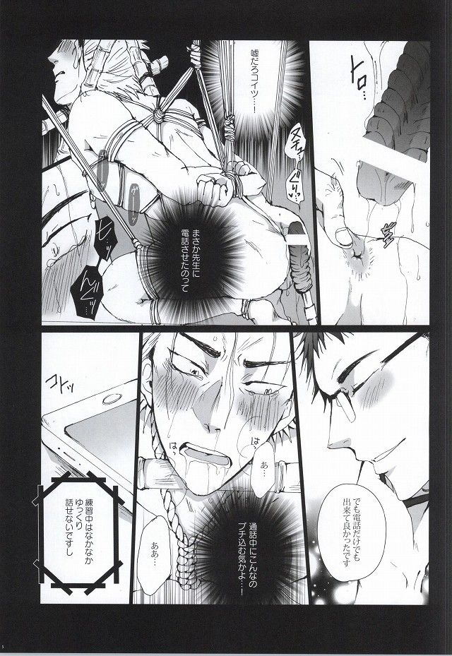 Anal Houkai ~Ukai Keishin~ page 5 full