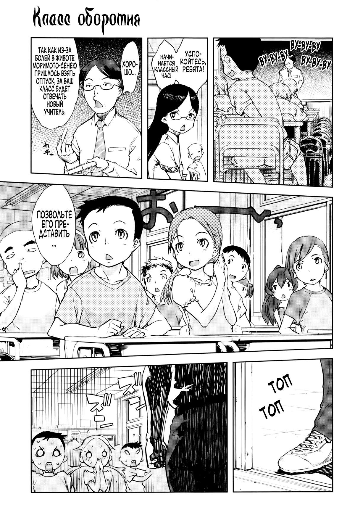 Jinrou Kyoushitsu | Werewolf Classroom Ch. 1-4 page 5 full