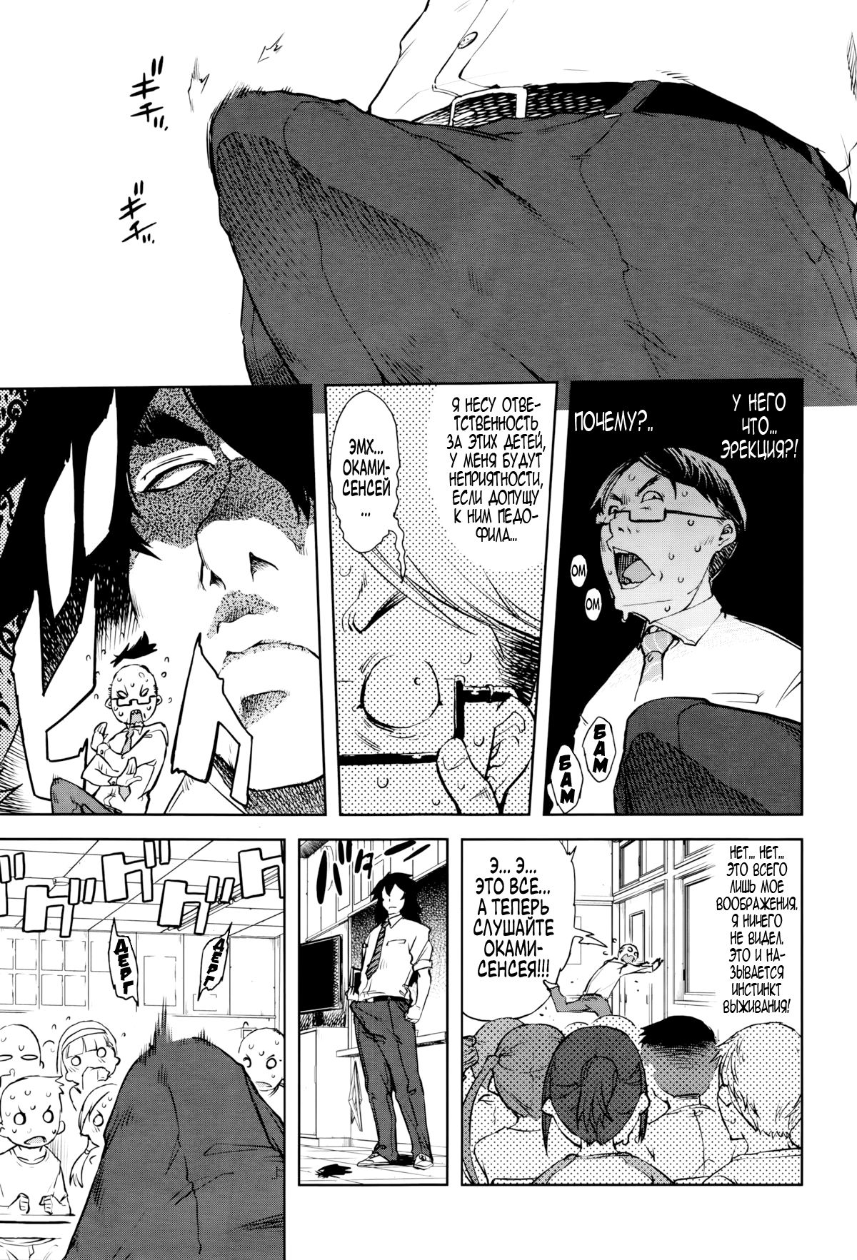 Jinrou Kyoushitsu | Werewolf Classroom Ch. 1-4 page 7 full