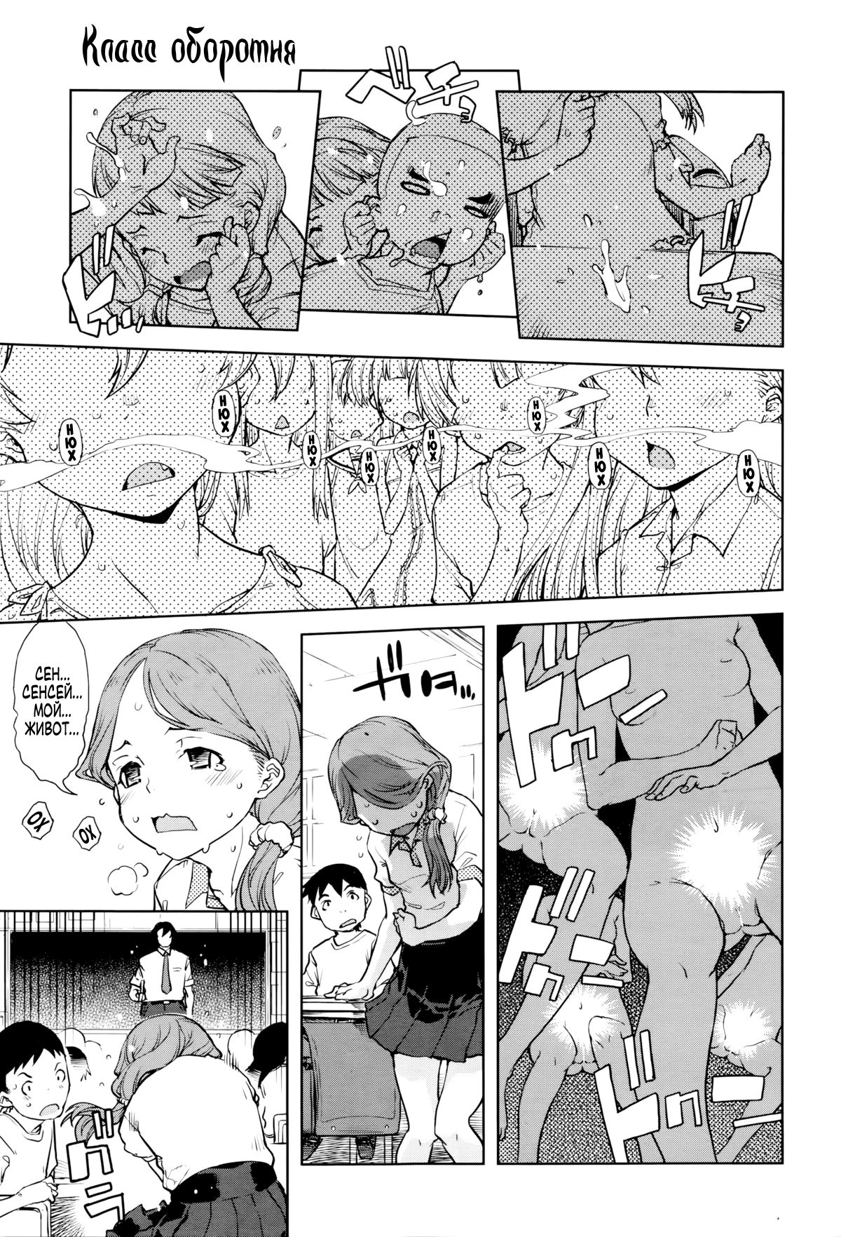 Jinrou Kyoushitsu | Werewolf Classroom Ch. 1-4 page 9 full