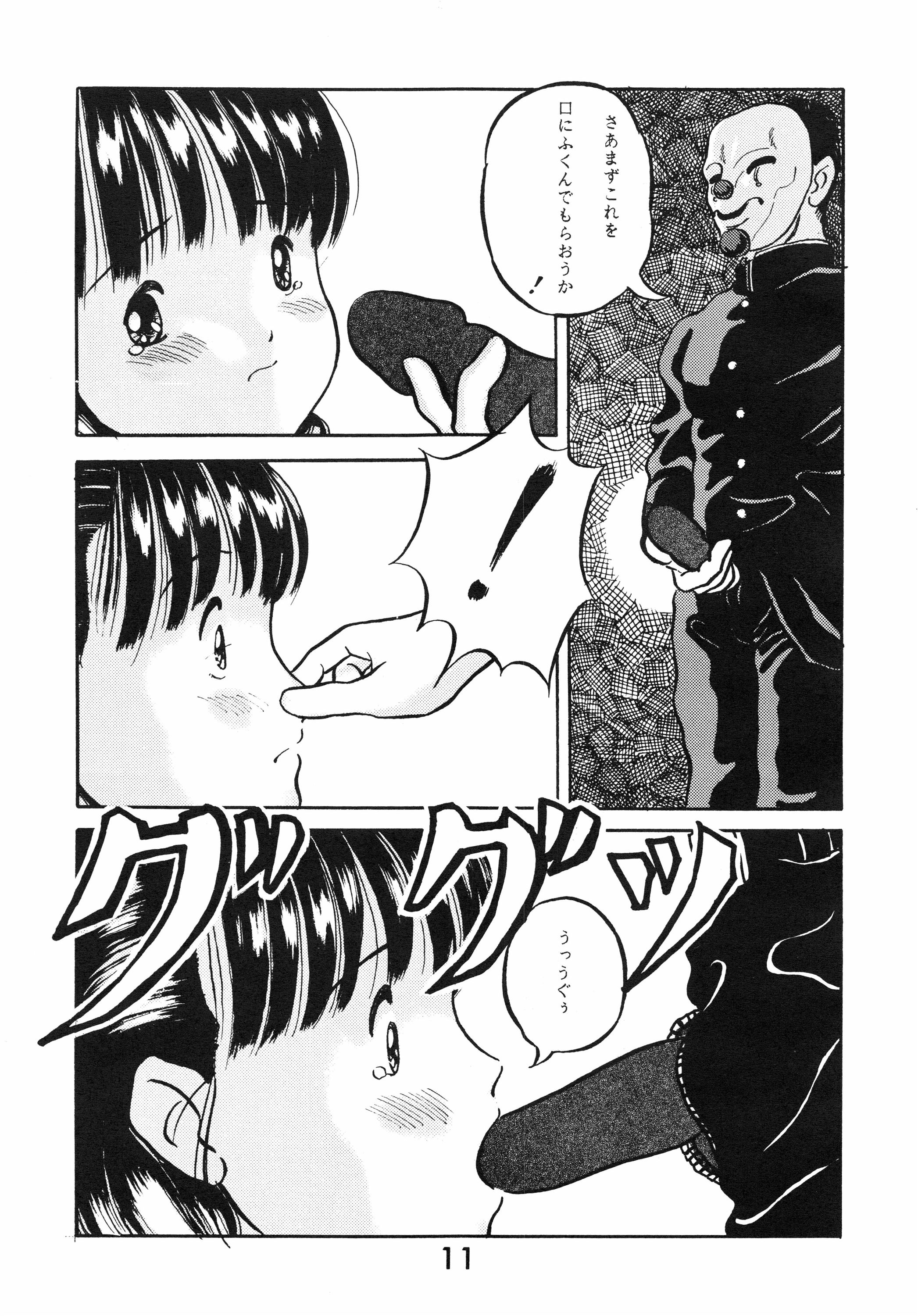 Chuugakusei no Ketsui page 11 full