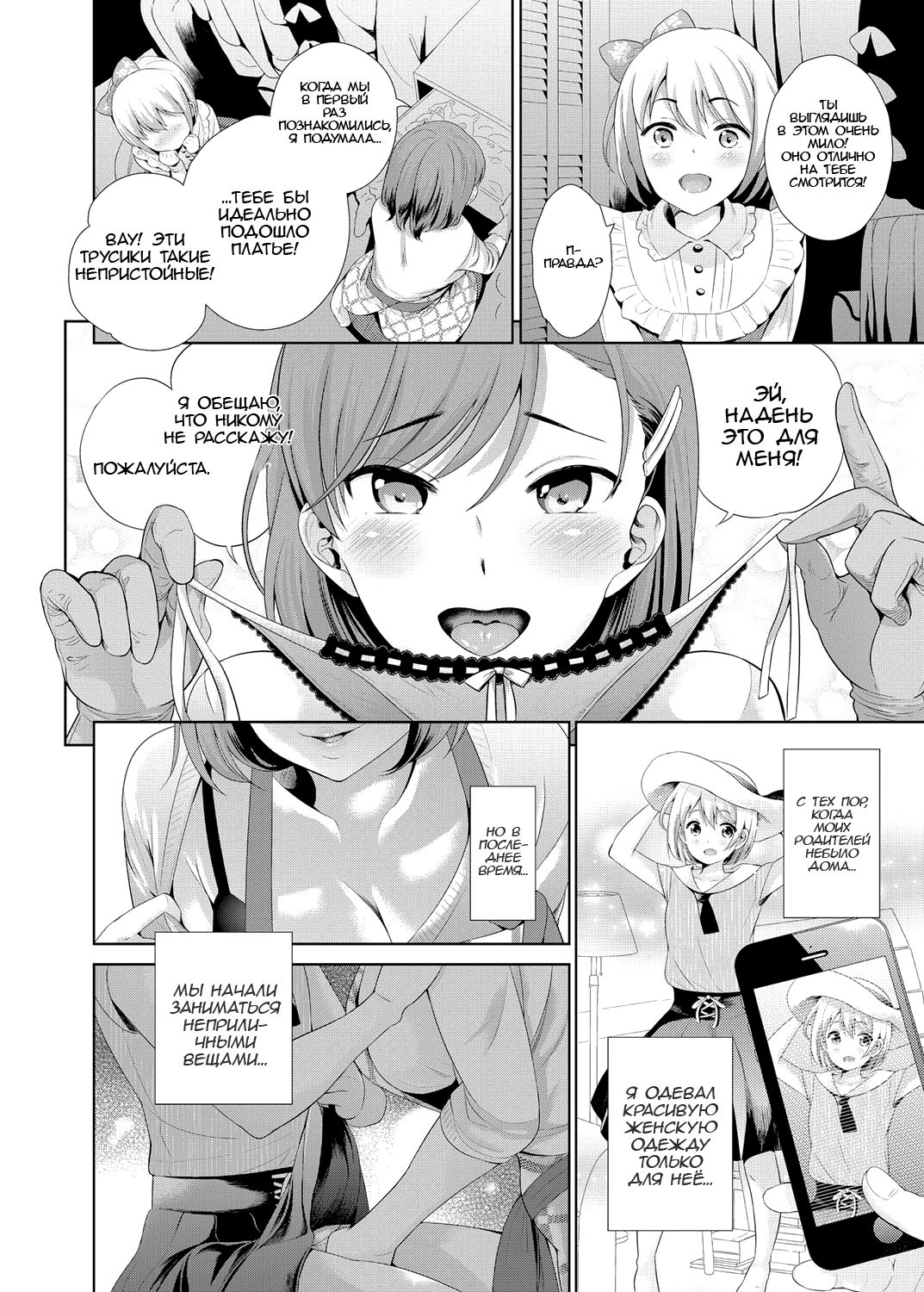 Josou Shitetara DoS Kyonyuu Kaseifu ni Kousoku Sarete Anal Mesuiki Shichaimashita page 4 full
