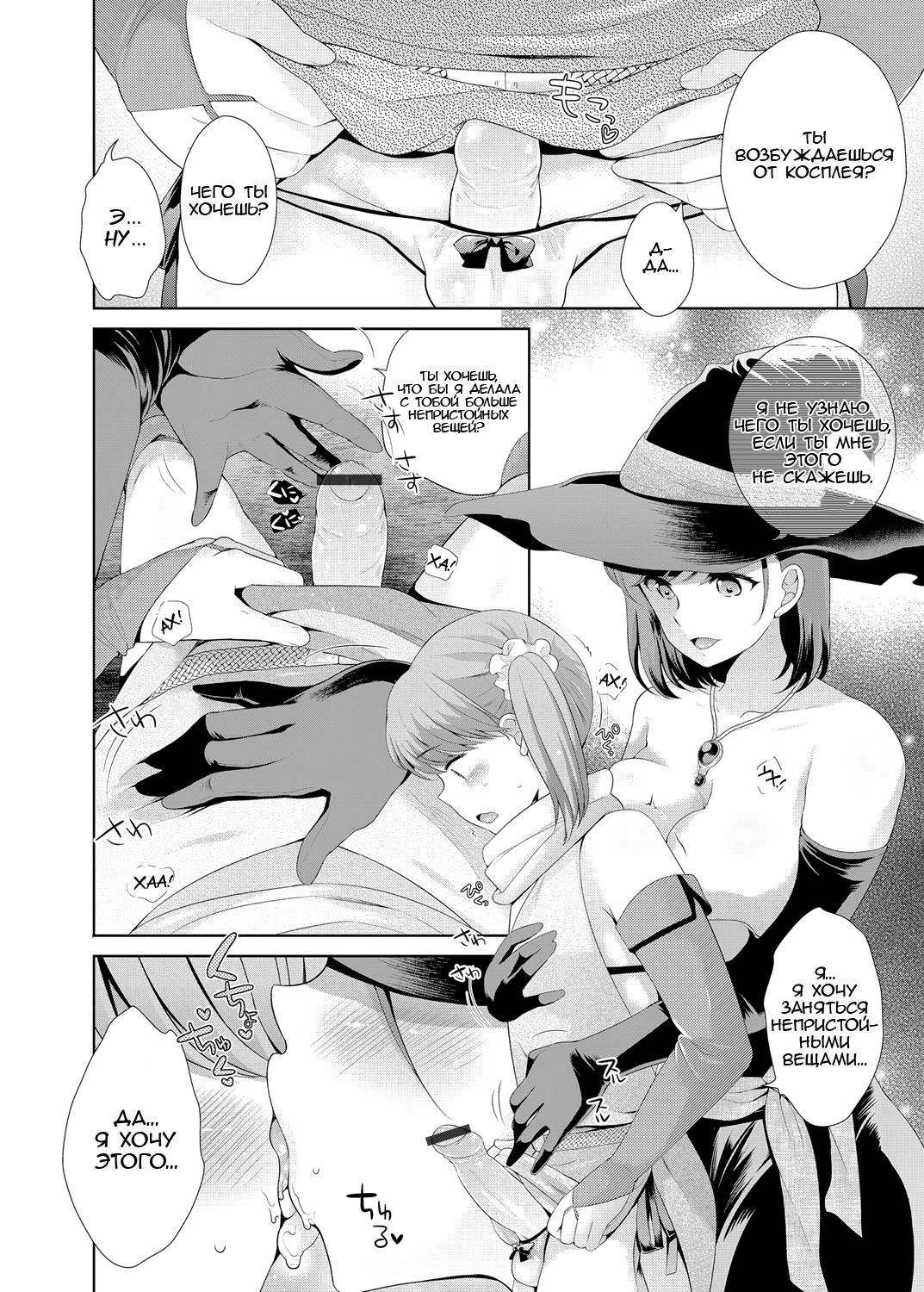 Josou Shitetara DoS Kyonyuu Kaseifu ni Kousoku Sarete Anal Mesuiki Shichaimashita page 8 full