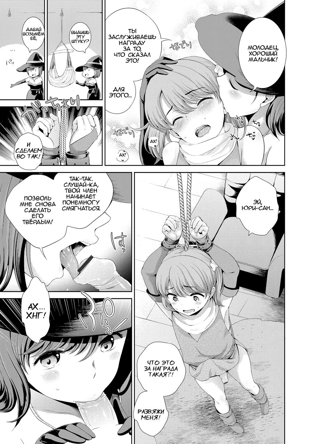 Josou Shitetara DoS Kyonyuu Kaseifu ni Kousoku Sarete Anal Mesuiki Shichaimashita page 9 full