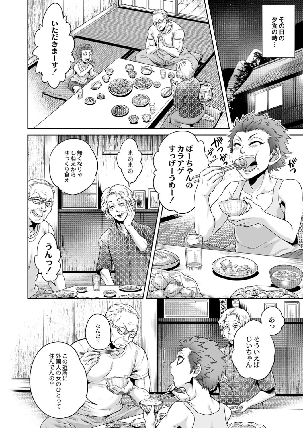 Monthly QooPA 2014-12 page 10 full