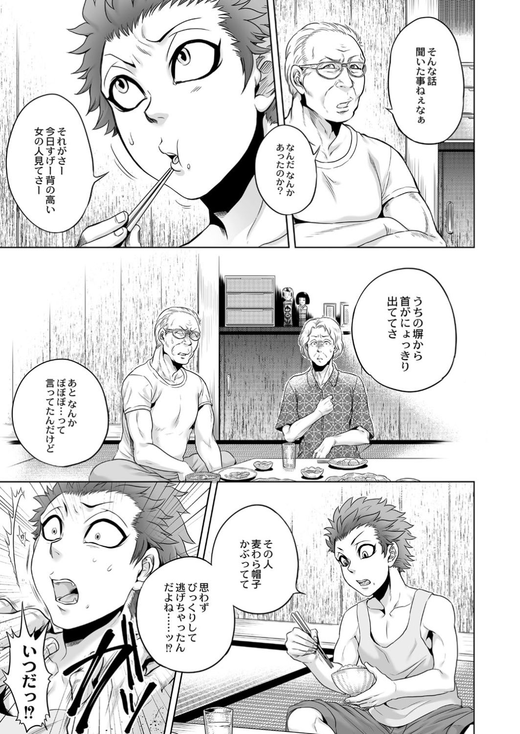 Monthly QooPA 2014-12 page 11 full
