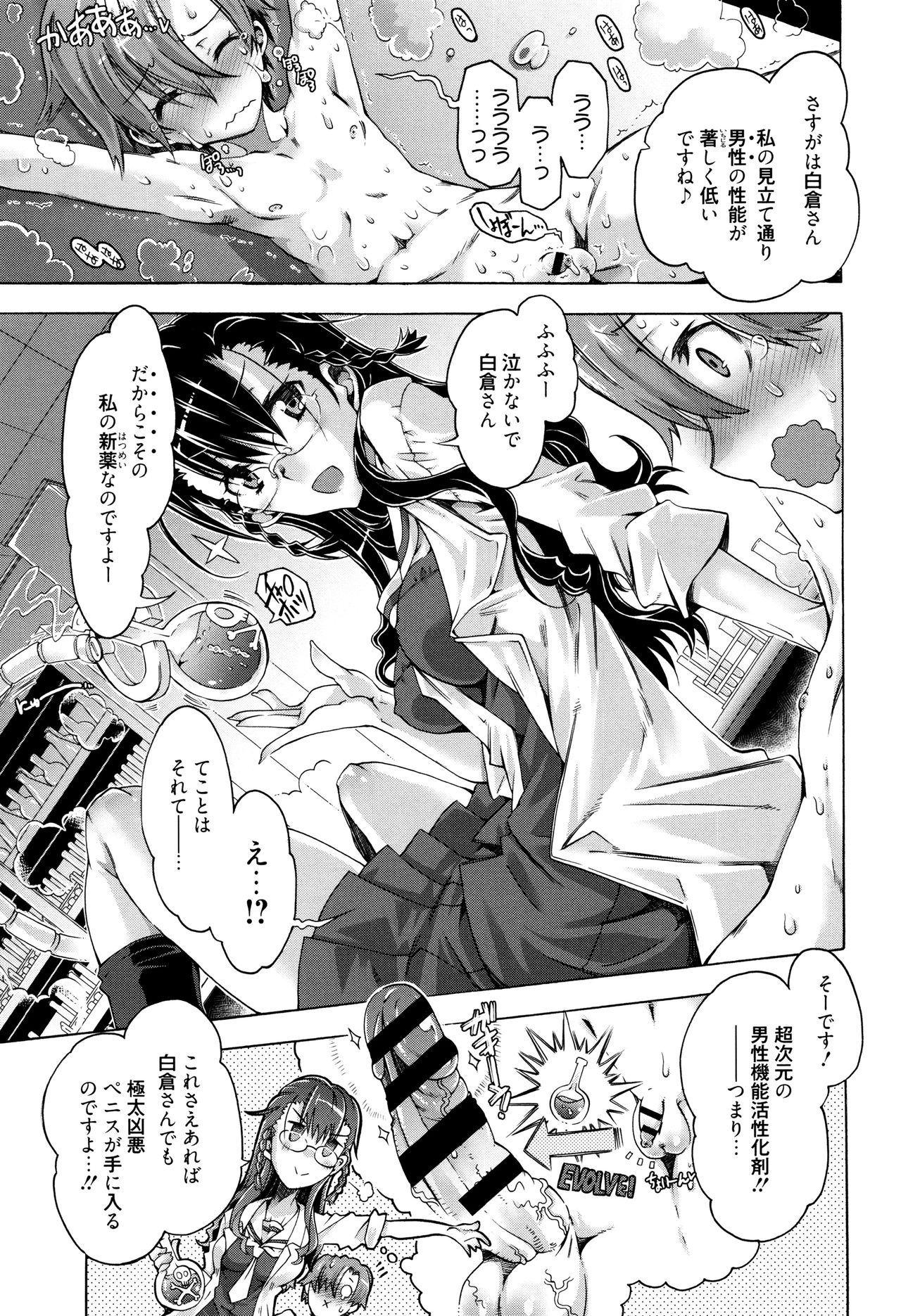 MM Materials page 12 full