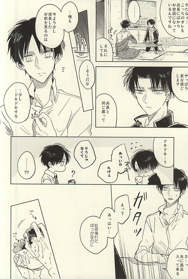 Mihattatsu Shounens page 12 full