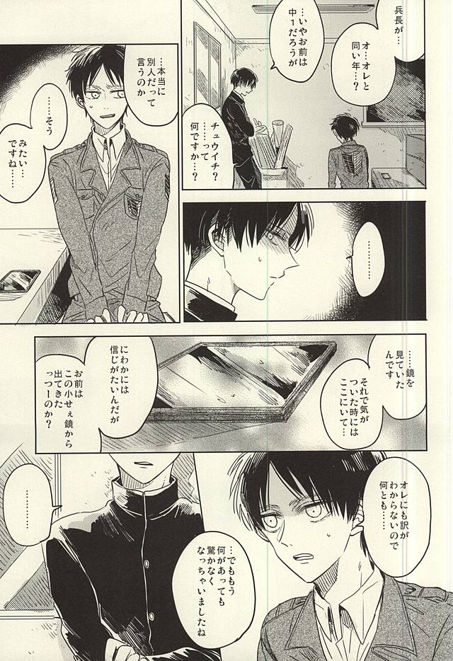 Mihattatsu Shounens page 9 full