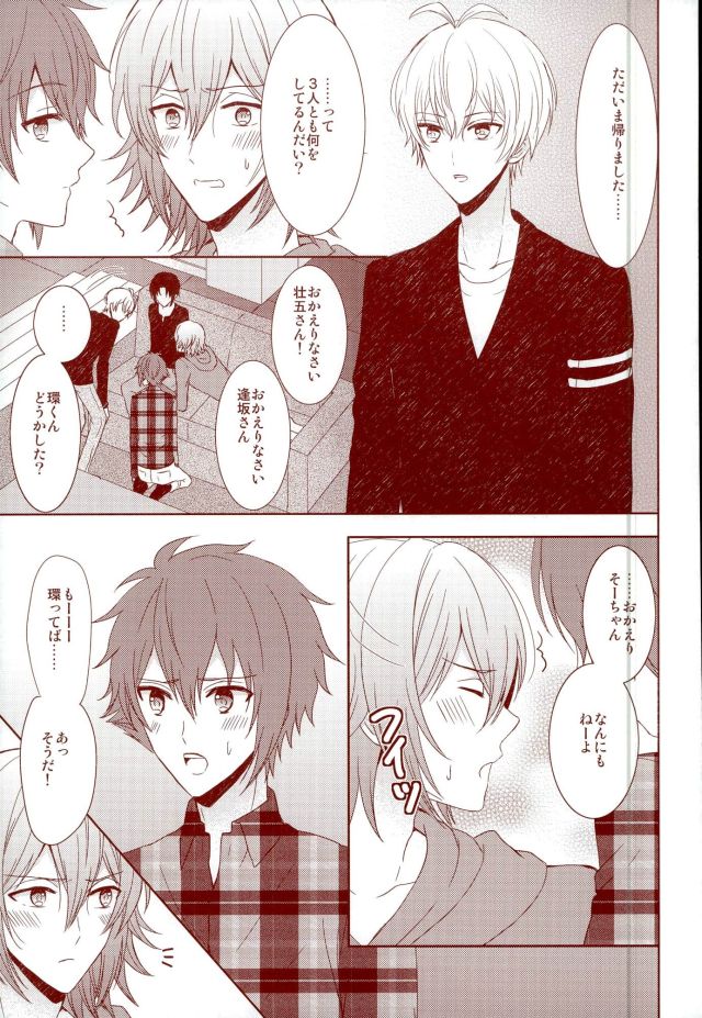 EVERLASTING PROMISE page 10 full