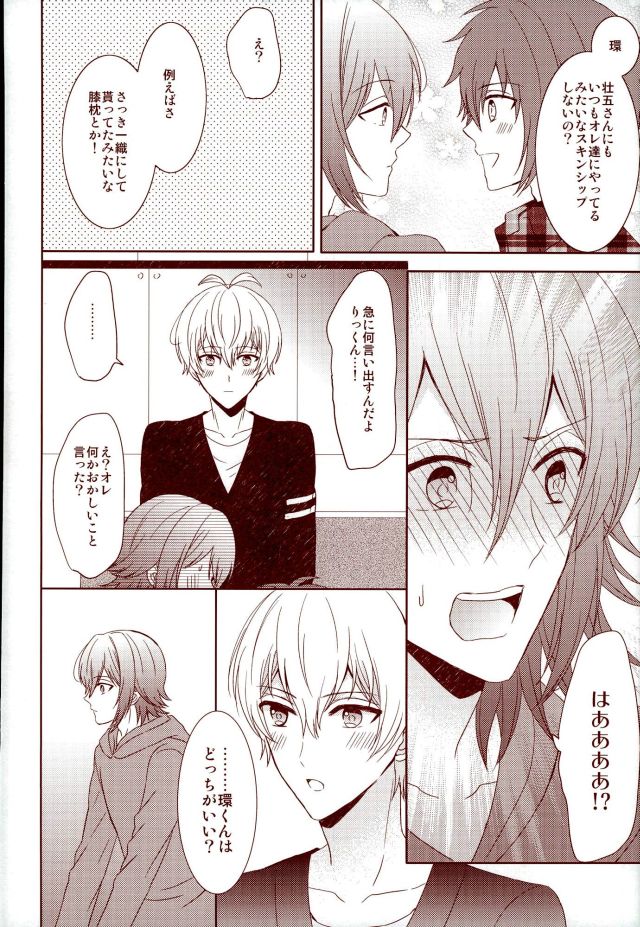 EVERLASTING PROMISE page 11 full