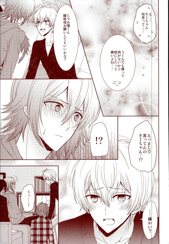 EVERLASTING PROMISE page 12 full