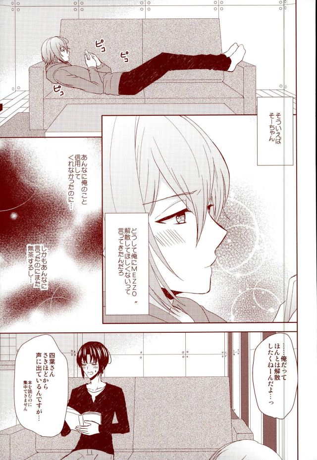 EVERLASTING PROMISE page 4 full