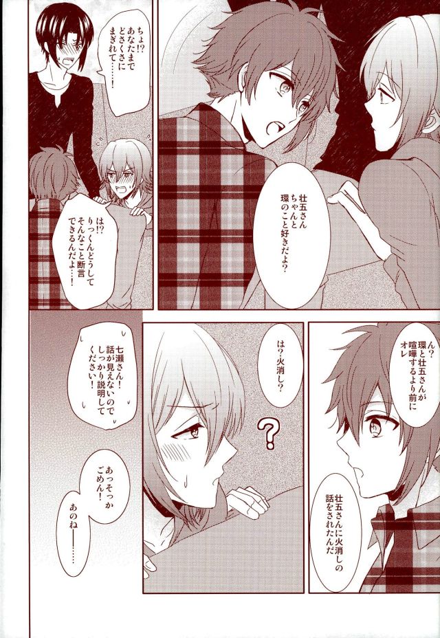 EVERLASTING PROMISE page 7 full