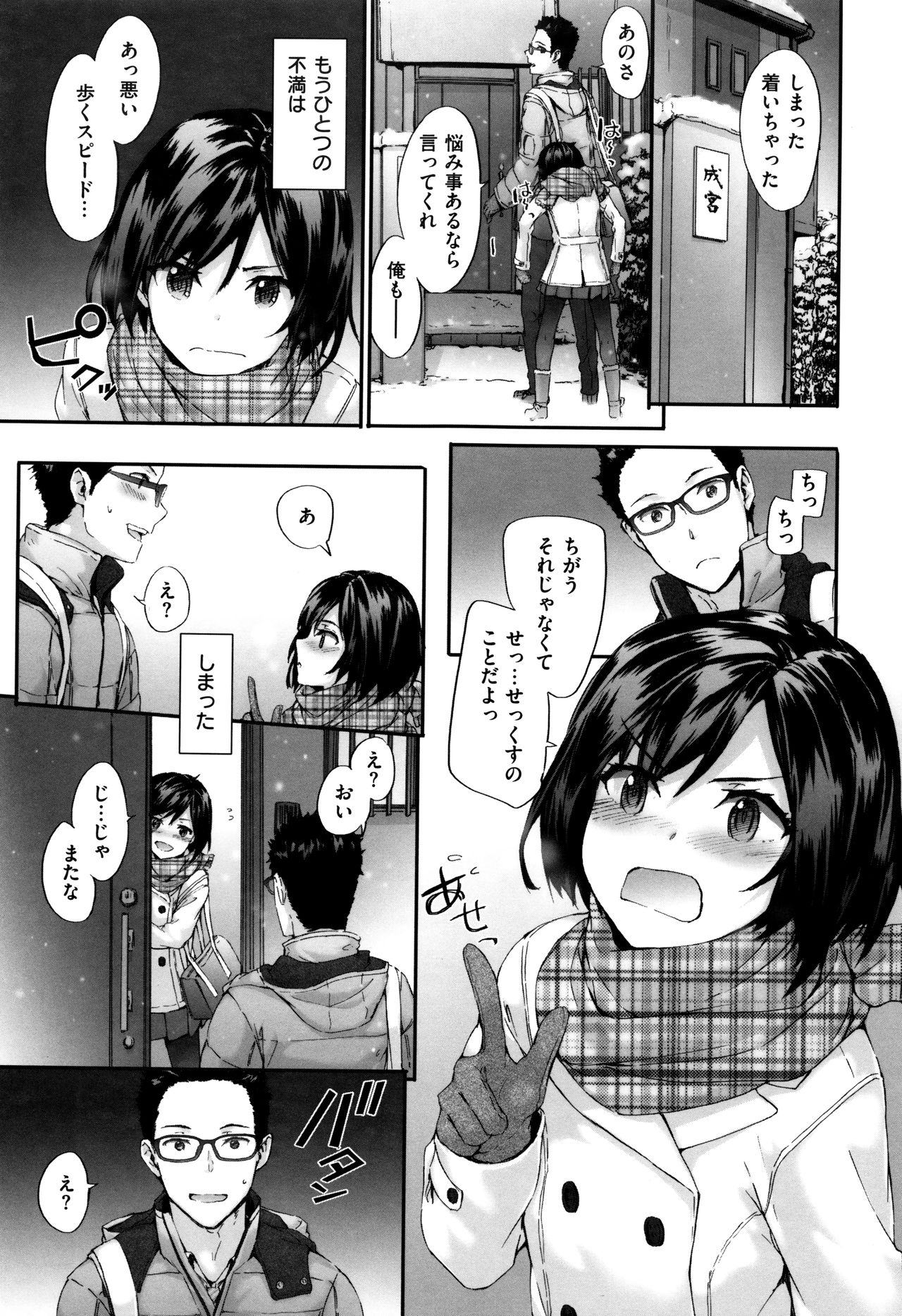 Bitches Plan page 11 full