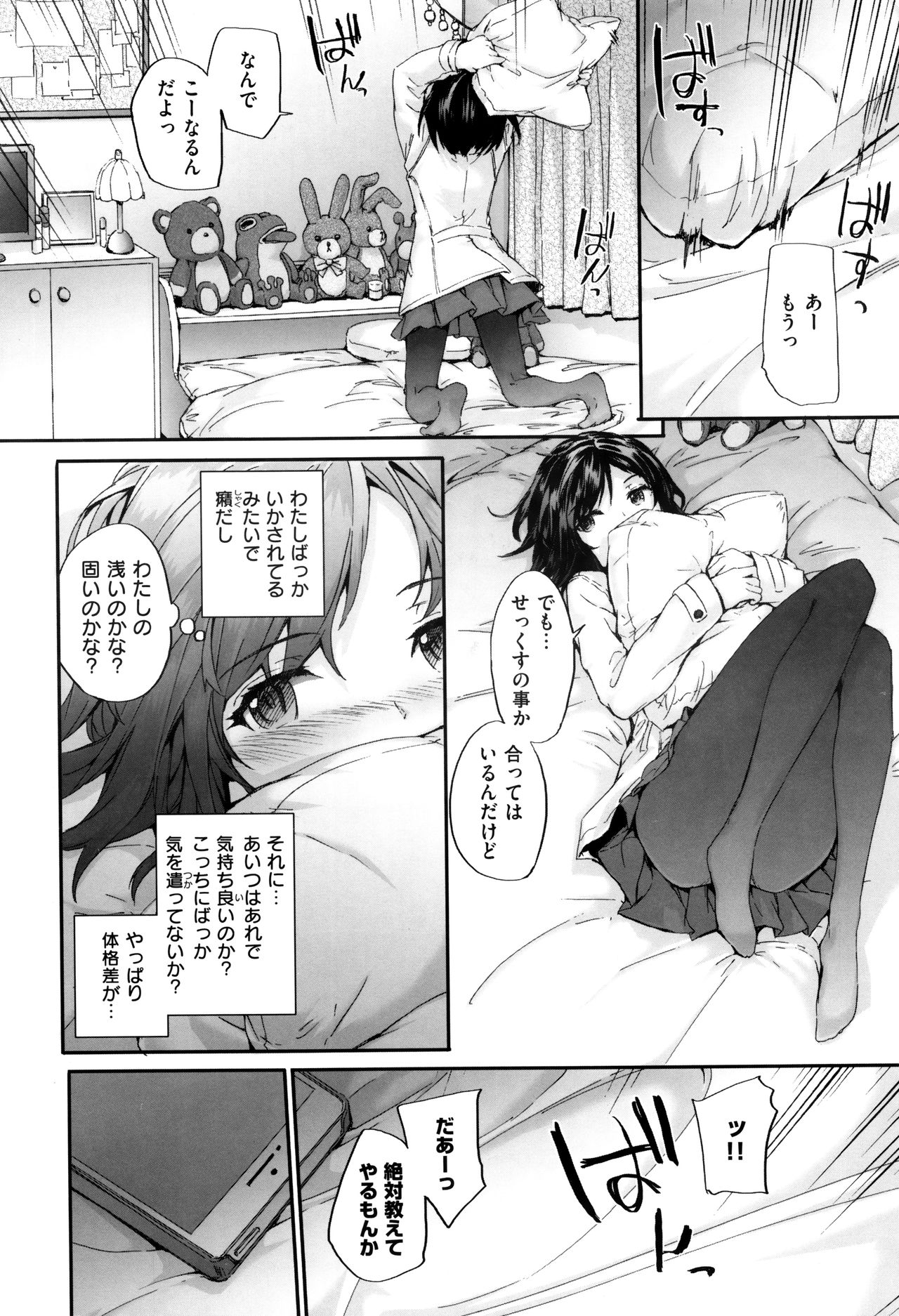 Bitches Plan page 12 full