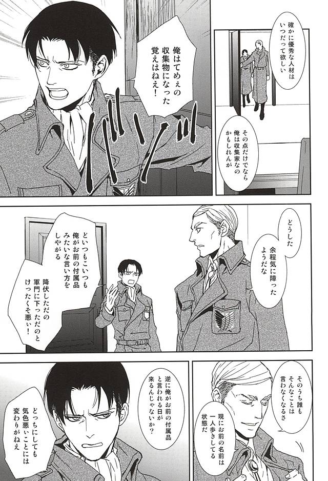 Collector page 10 full