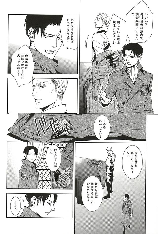 Collector page 11 full