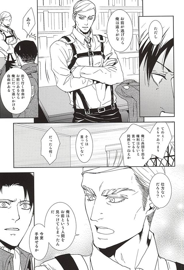 Collector page 12 full