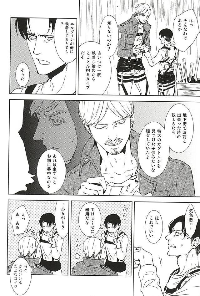 Collector page 5 full