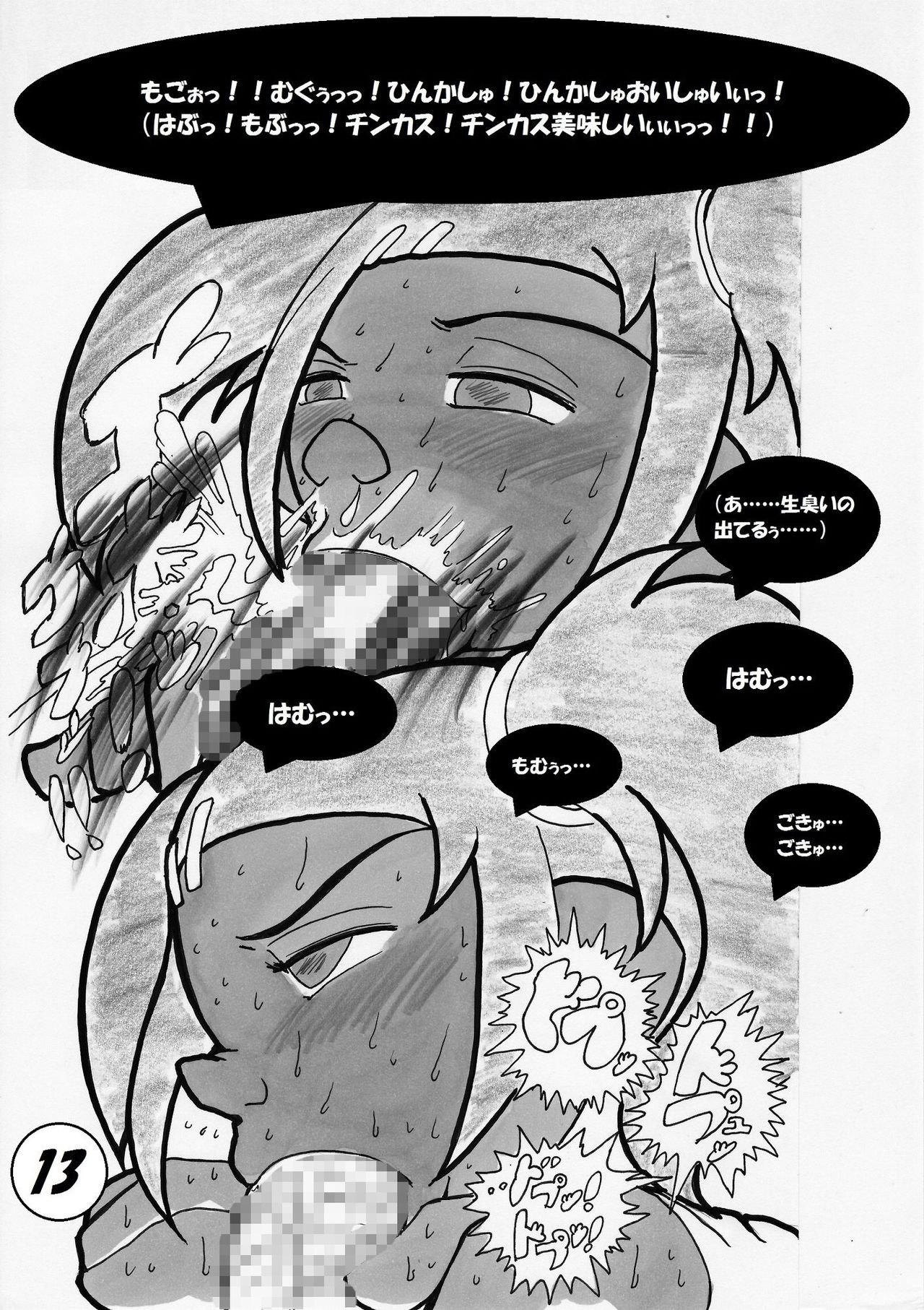 Fucking Sari's Holes page 12 full