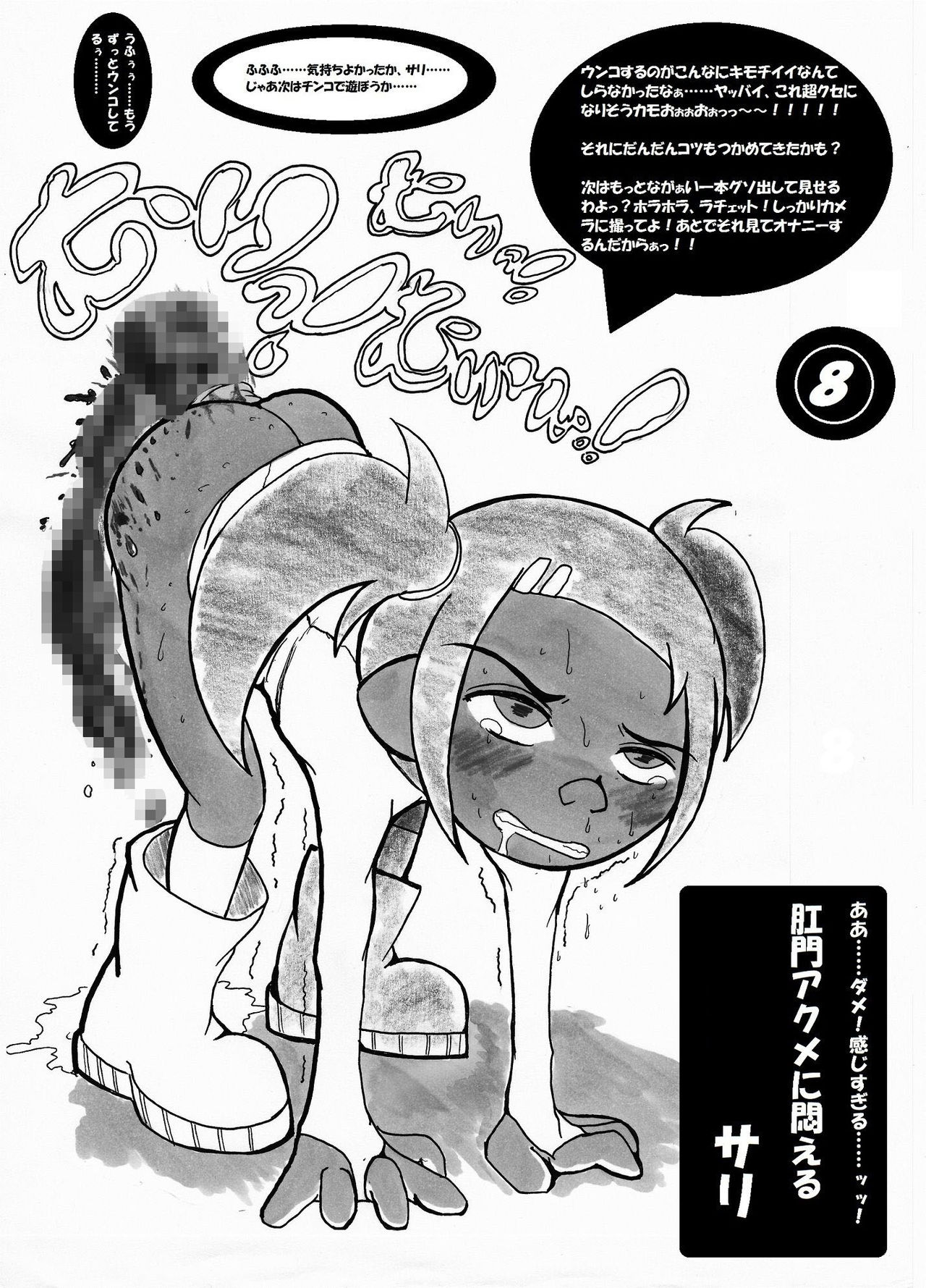 Fucking Sari's Holes page 7 full