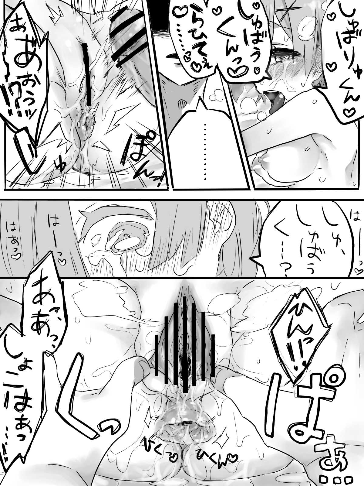 Rem-san ga Subaru-kun no Shimo no Osewa no Ikkan toshite page 7 full