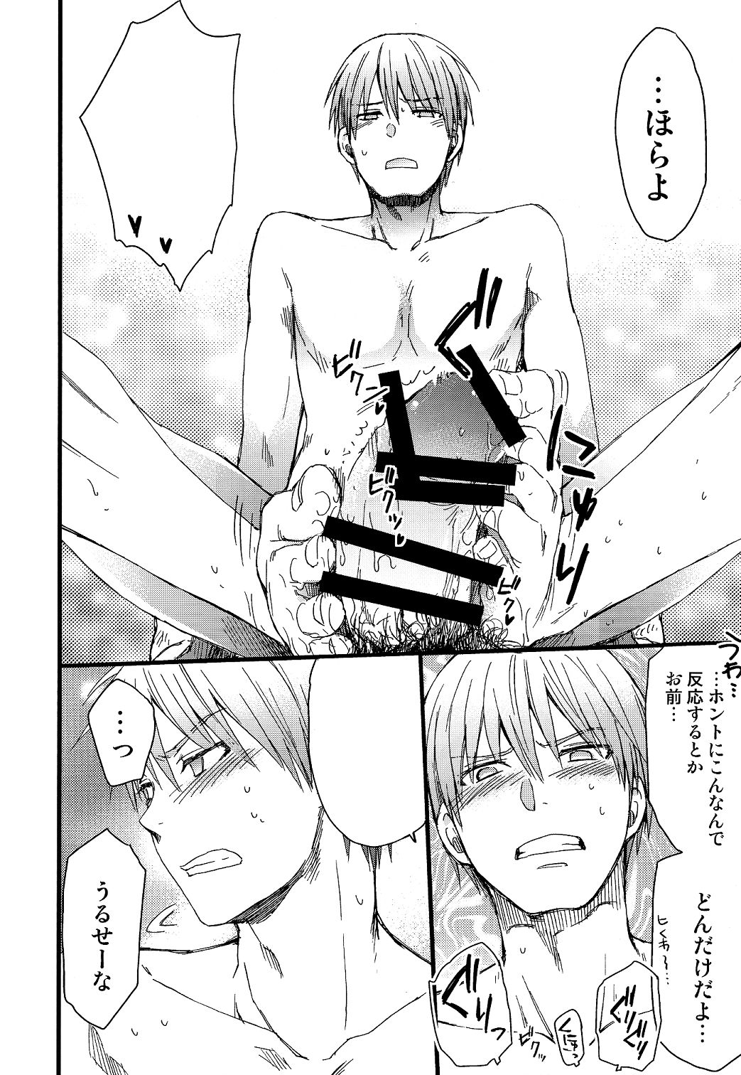 Mayuzumi-kun ga Sex Shite Kureru Hon. page 10 full