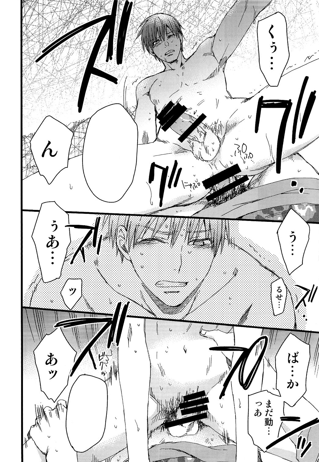 Mayuzumi-kun ga Sex Shite Kureru Hon. page 12 full