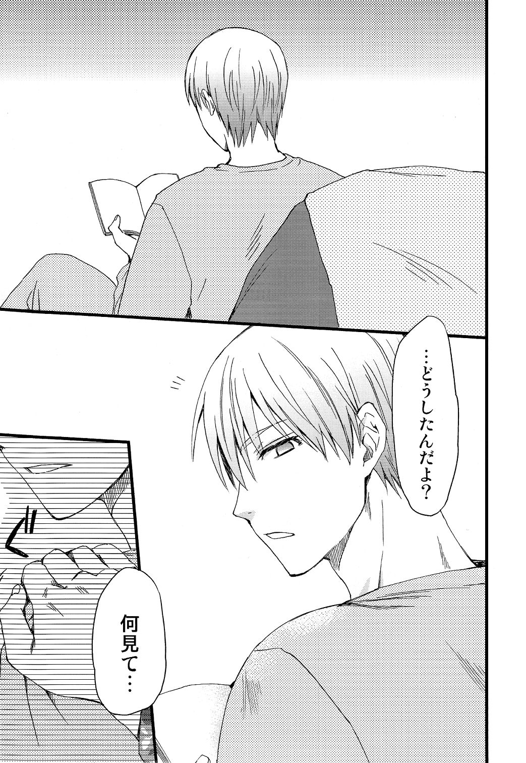 Mayuzumi-kun ga Sex Shite Kureru Hon. page 5 full