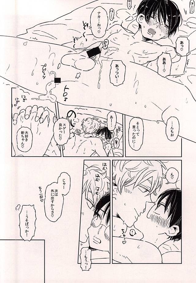 Kono Ato Muchakucha ... page 11 full