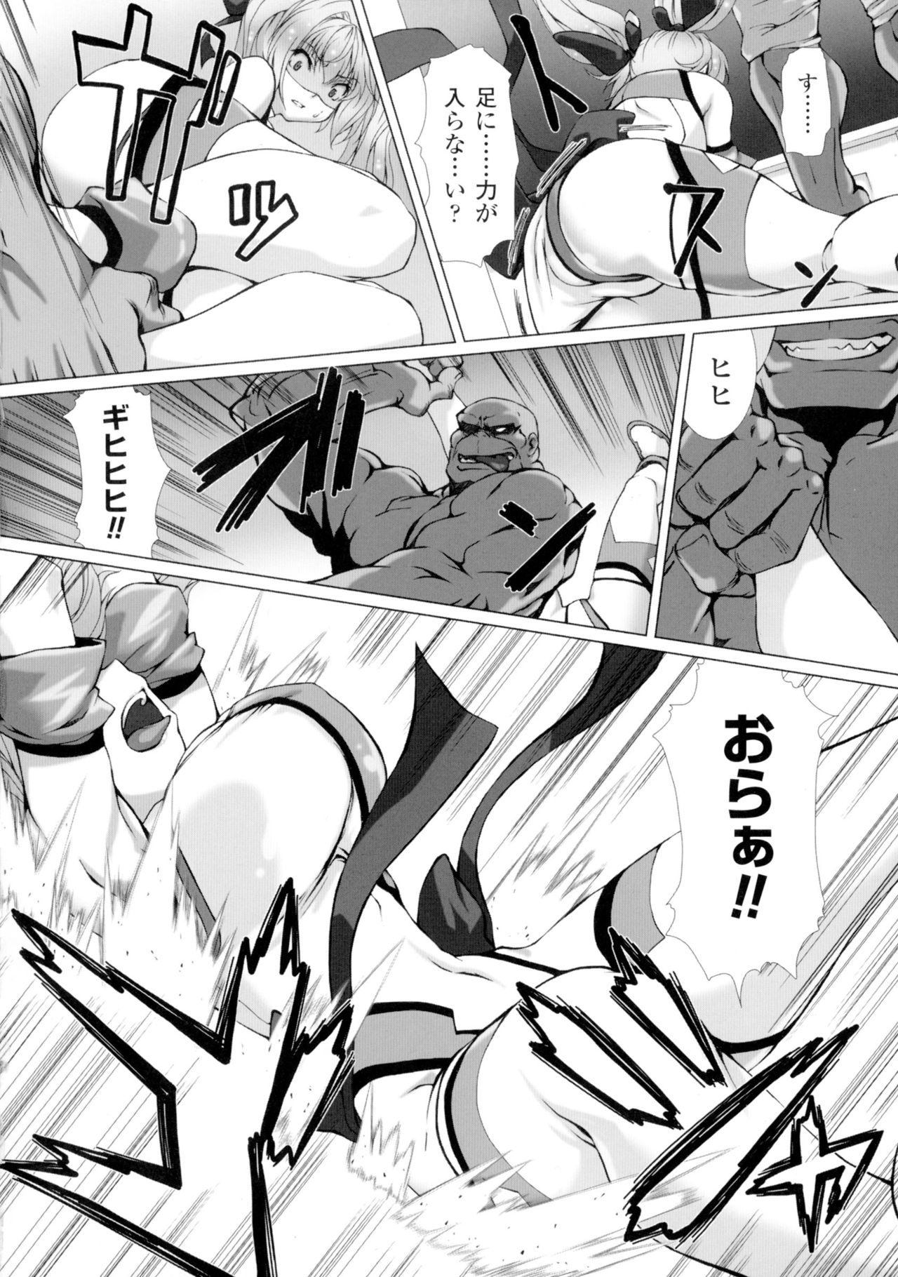 Seigi no Heroine Kangoku File DX Vol. 2 page 10 full